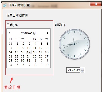 win7时间更改方法