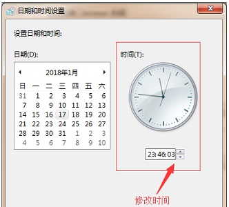 win7时间更改方法