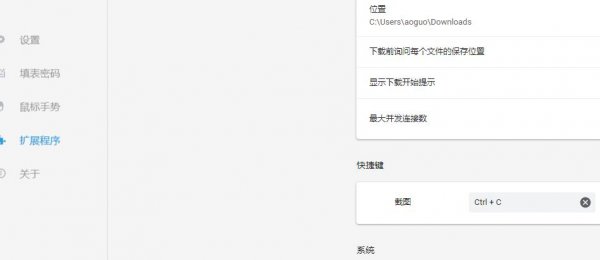 星愿浏览器 简单易懂的截图教程