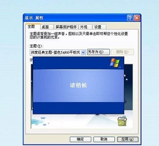 win7开始菜单外观更改方法