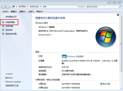 win7更改适配器设置没有本地连接解决教程