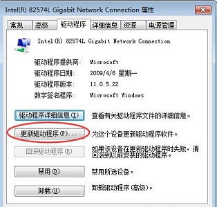 win7更改适配器设置没有本地连接解决教程