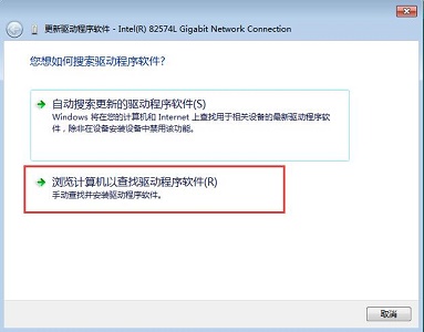 win7更改适配器设置没有本地连接解决教程