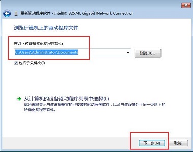 win7更改适配器设置没有本地连接解决教程