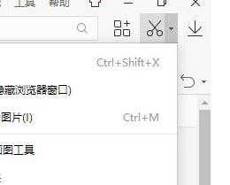 2345加速浏览器 小白必看的截图教程