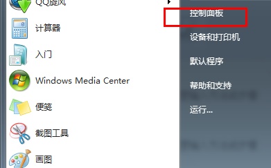 win7管理员权限更改方法