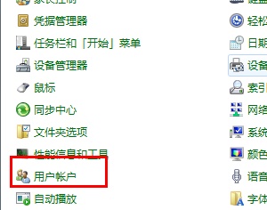 win7管理员权限更改方法