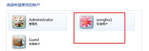 win7管理员权限更改方法