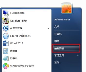 win7盘符名称更改方法