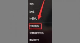 更改电脑屏保时间设置 win7屏保时间设置更改方法
