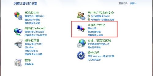 win7屏保时间设置更改方法