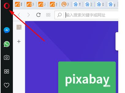 Opera浏览器截图 不得不说的截图教程