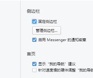 Opera浏览器截图 不得不说的截图教程