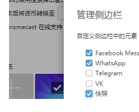 Opera浏览器截图 不得不说的截图教程