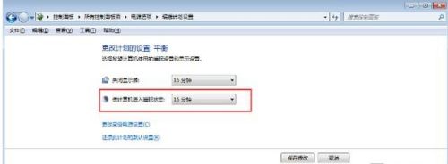 win7屏幕睡眠更改方法