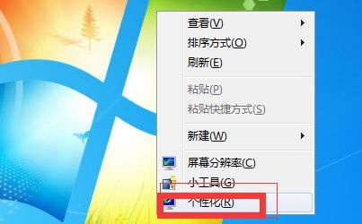 win7屏幕亮度更改方法
