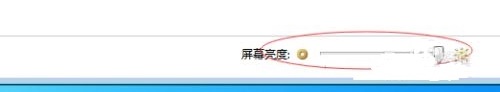 win7屏幕亮度更改方法