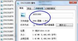 怎么更改文件扩展名win7 win7文件类型扩展名更改方法