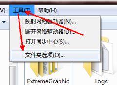 win7文件类型扩展名更改方法