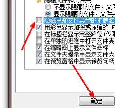 win7文件类型扩展名更改方法