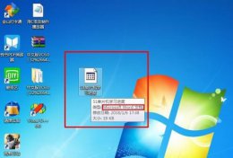 win7如何更改图标 win7word文档图标更改方法