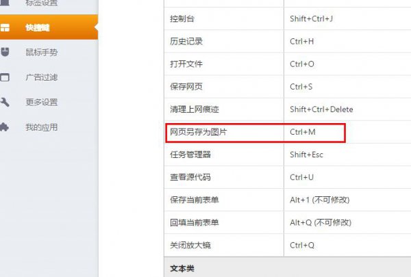 猎豹浏览器 如豹般迅捷的截图方法