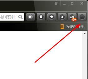 猎豹浏览器 如豹般迅捷的截图方法