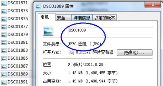 win7拓展名更改方法