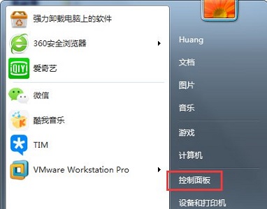 win7拓展名更改方法