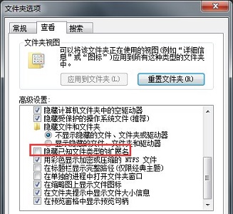 win7拓展名更改方法