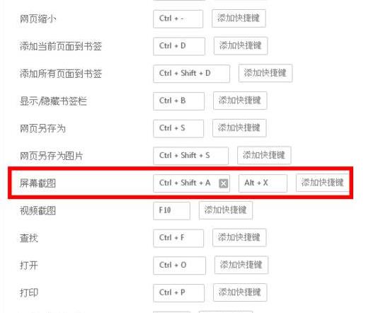 UC浏览器 超精彩的截图方法