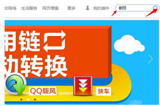 UC浏览器 超精彩的截图方法