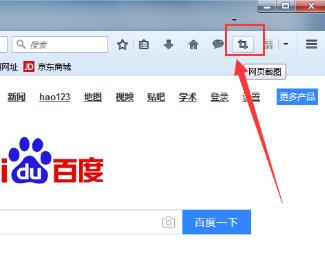 火狐浏览器 最简易截图教程