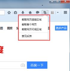 火狐浏览器 最简易截图教程