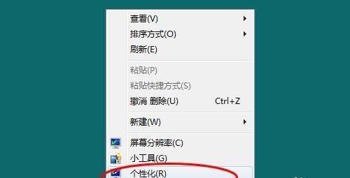 win7窗口背景颜色设置方法