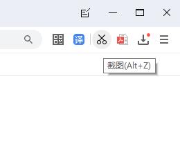 小智双核浏览器 一分钟教你学会截图