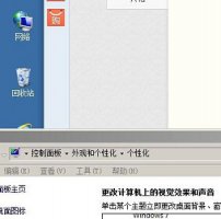 win7完成窗口切换的方法 win7窗口变成windows经典解决教程
