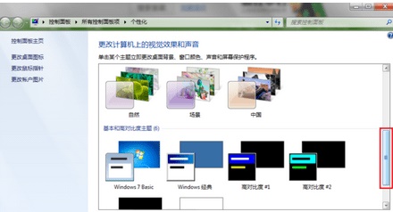 win7窗口变成windows经典解决教程