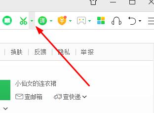 360安全浏览器 快捷的截图教程