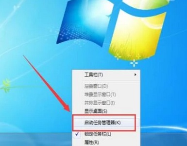 win7窗口最大化后看不到任务栏解决教程