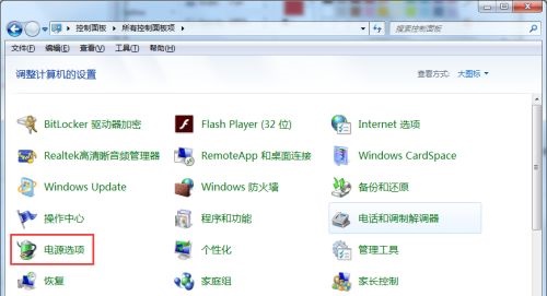 win7息屏时间更改方法