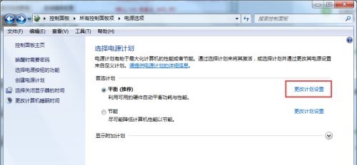 win7息屏时间更改方法