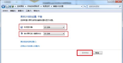 win7息屏时间更改方法