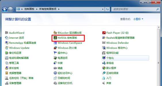 win7显示器亮度更改方法