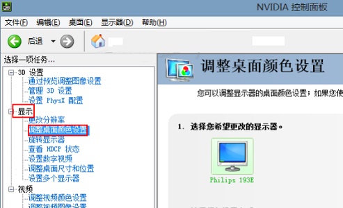 win7显示器亮度更改方法