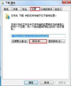 win7新内容保存位置更改方法