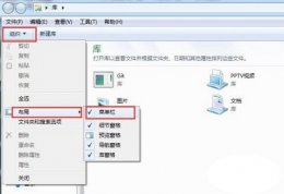 win7扩展名更改方法 win7更改文件拓展名
