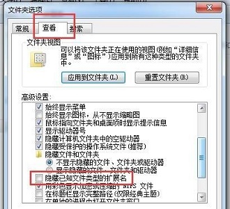 win7扩展名更改方法