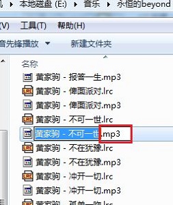 win7扩展名更改方法