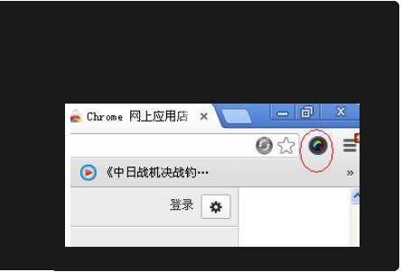 谷歌浏览器截图的操作